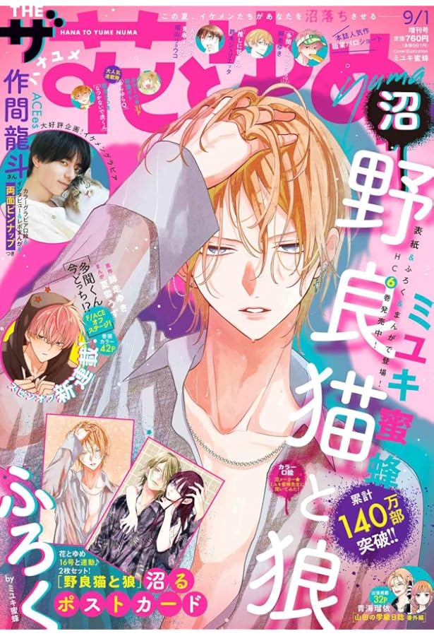 Amazon.co.jp: 花とゆめ (6号) : 本